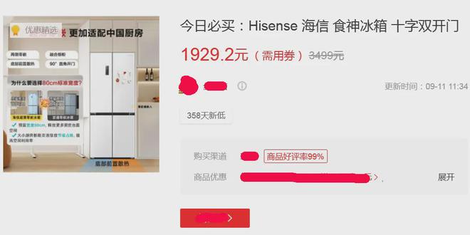 对开门561升只要一千三更狠的在后头long8国际龙8冰箱也玩性价比！