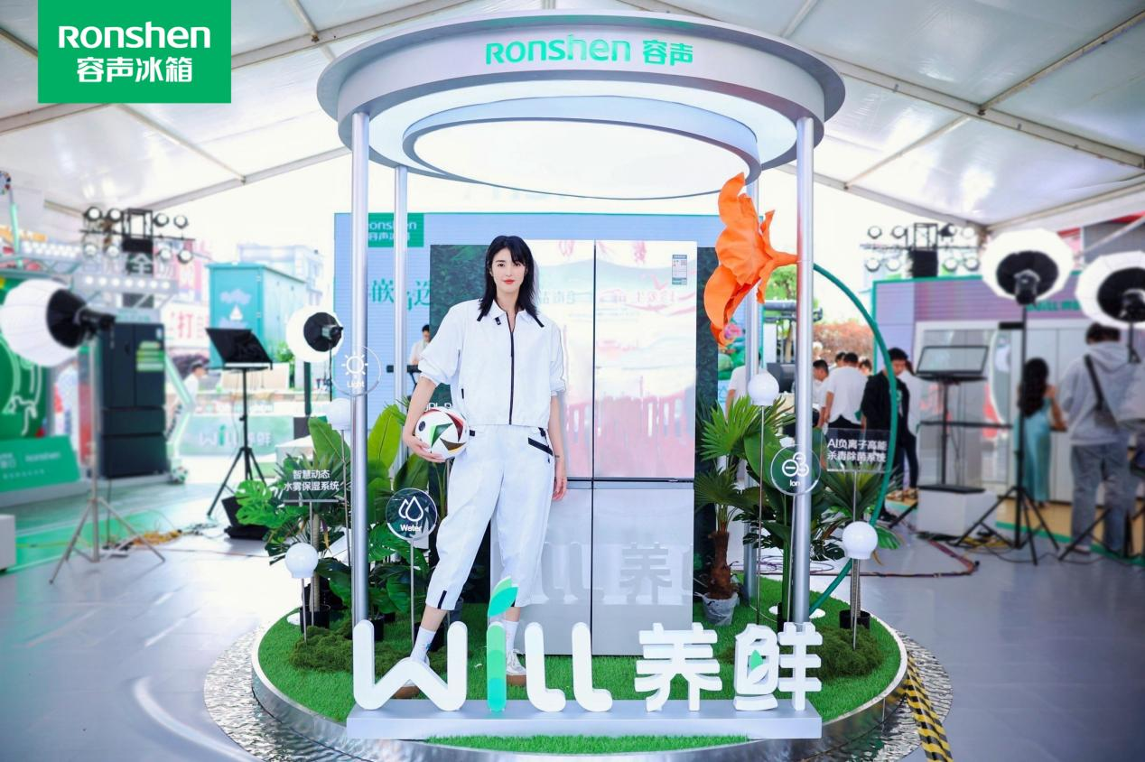 奖容声560WILL养鲜冰箱闪耀IFA2024long8唯一中国网站荣获年度设计