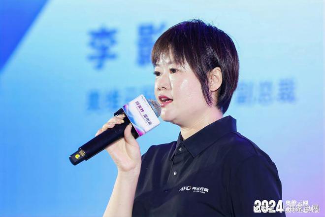 2024年度十大消费趋势龙8体育奥维云网李影：(图2)