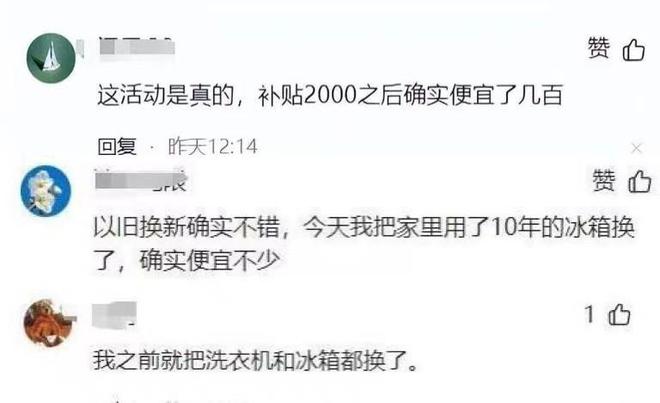 电的恭喜了联手唯品会两倍补贴long8唯一网站四川没换家(图4)