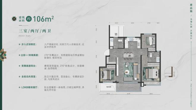 售楼处绿城锦玉兰网站楼盘详情价格户型long88龙8国际北辰]绿城錦玉蘭(图2)