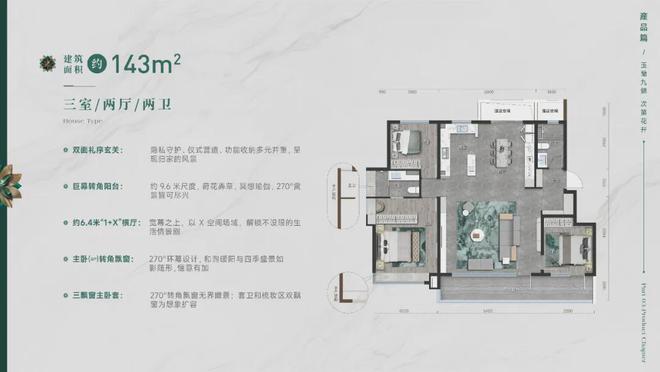 售楼处绿城锦玉兰网站楼盘详情价格户型long88龙8国际北辰]绿城錦玉蘭(图4)