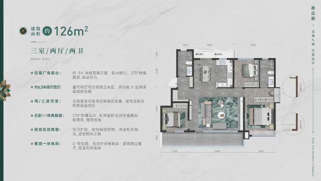 售楼处绿城锦玉兰网站楼盘详情价格户型long88龙8国际北辰]绿城錦玉蘭(图17)