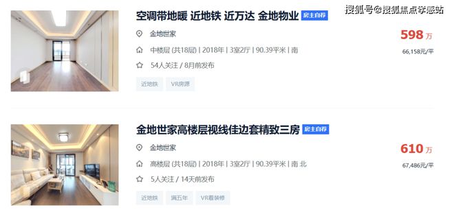网站-——金地嘉峯汇大家千万别被套路了！头号玩家龙八国际网址2025『嘉峯汇』(图15)