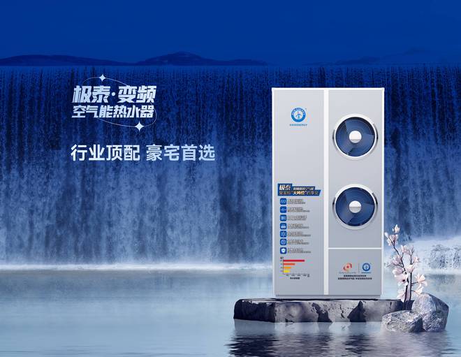 略！能效等级是重点选择纽恩泰专业品牌不吃亏long8唯一中国网站空气能热水器选购攻(图5)
