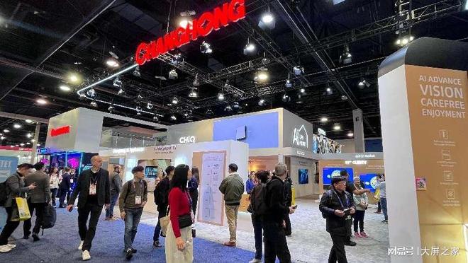 中国企业CES 2025上很亮眼龙8游戏网址大秀AI实力长虹等(图5)