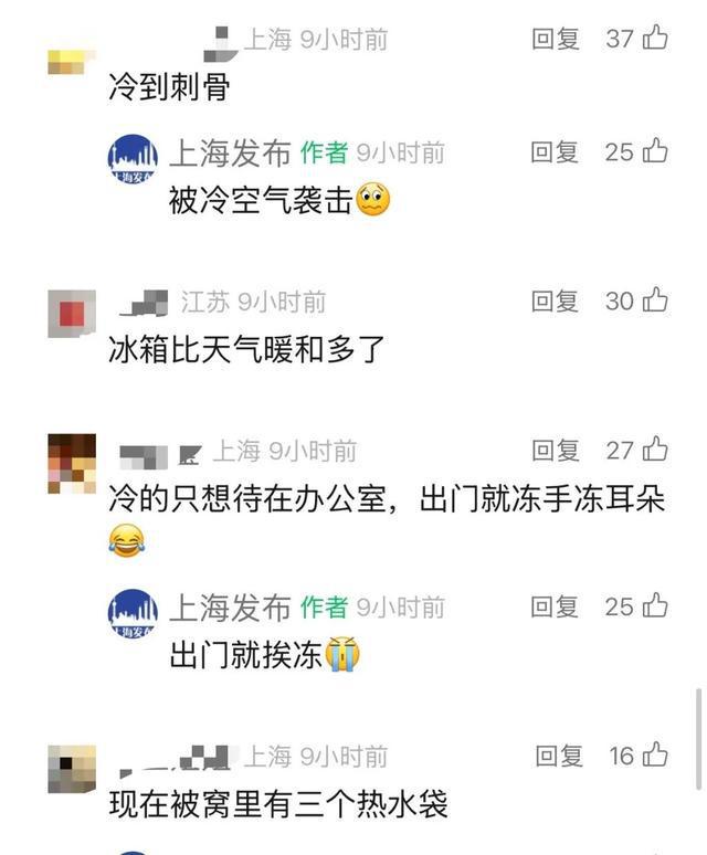 得发紫”网友：冰箱比天气暖和龙8手机登录入口上海今晨“冻