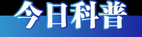 谣（2025年1月14日）long8唯一登录今日辟