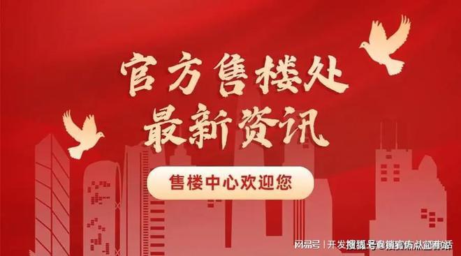 6-112㎡总价243万起一文了解。龙8游戏进入《前海未来城》在售户型7(图5)