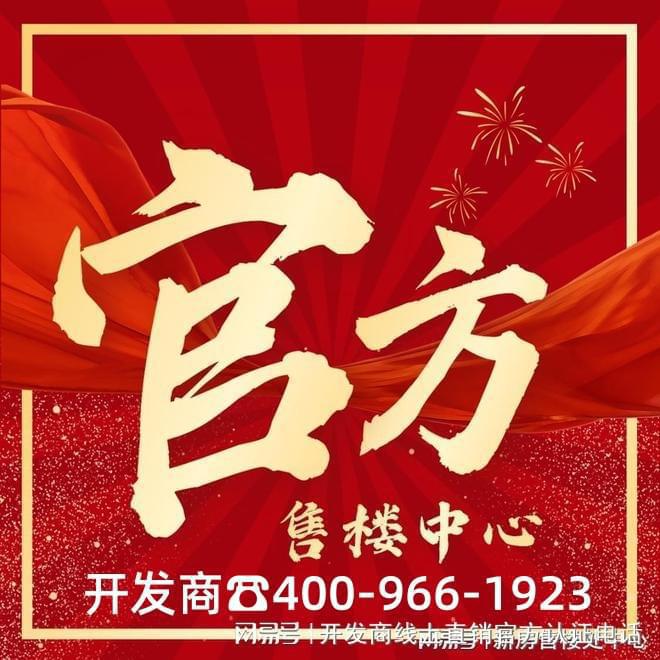 6-112㎡总价243万起一文了解。龙8游戏进入《前海未来城》在售户型7