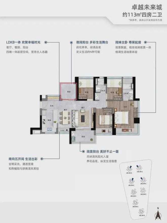 6-112㎡总价243万起一文了解。龙8游戏进入《前海未来城》在售户型7(图7)