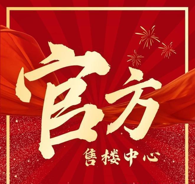 新发布)首页-电话-地址-学区-户型-价格龙8国际头号玩家南京金茂晓棠(2025最(图6)