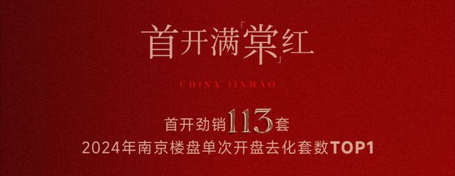 新发布)首页-电话-地址-学区-户型-价格龙8国际头号玩家南京金茂晓棠(2025最(图14)