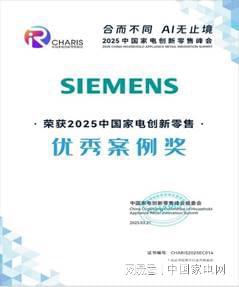 以实力闪耀AWE2025不同领域多项殊荣博西家电(图2)