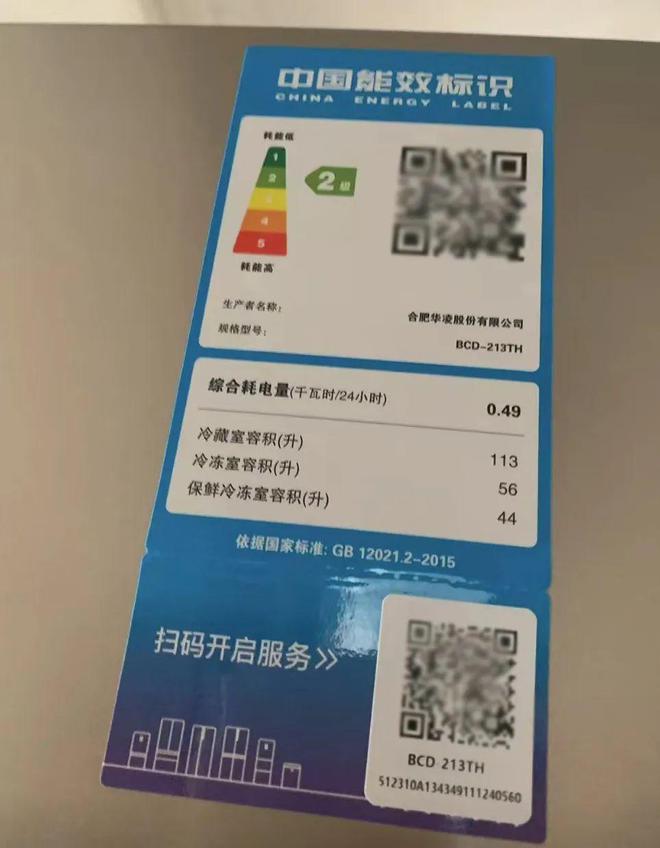 大容量才593元刚需闭眼可入！高性价比的三开门冰箱213L(图3)