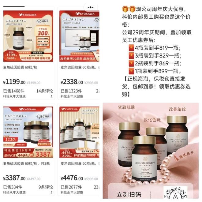 科伦药业麦角硫因是“假药”还是真有效？饶
